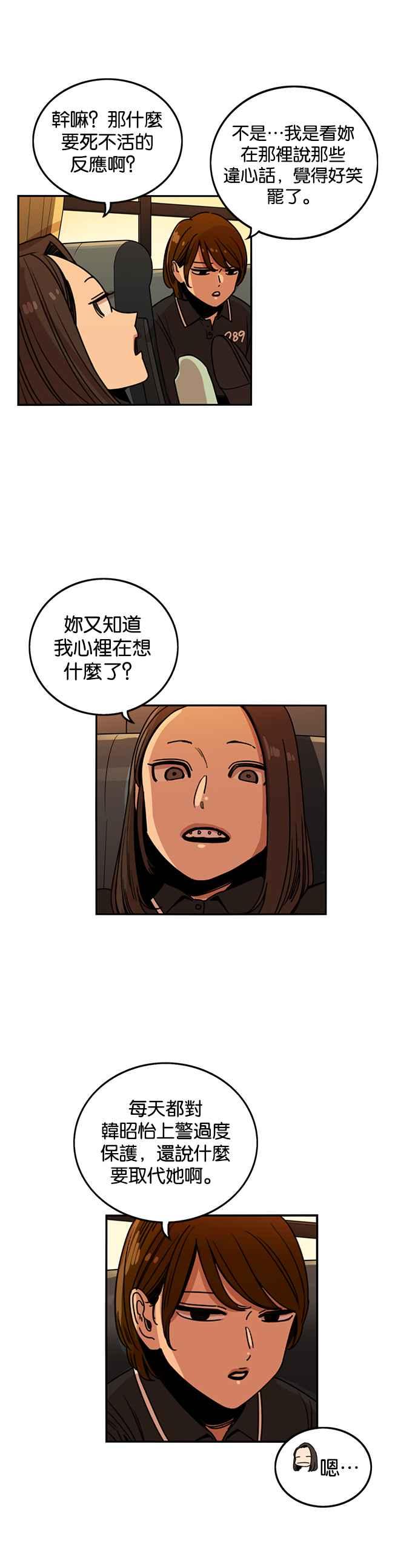 第217话-妹力大头兵-Surry（第1张）