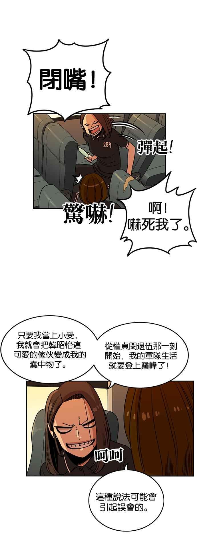 第217话-妹力大头兵-Surry（第5张）