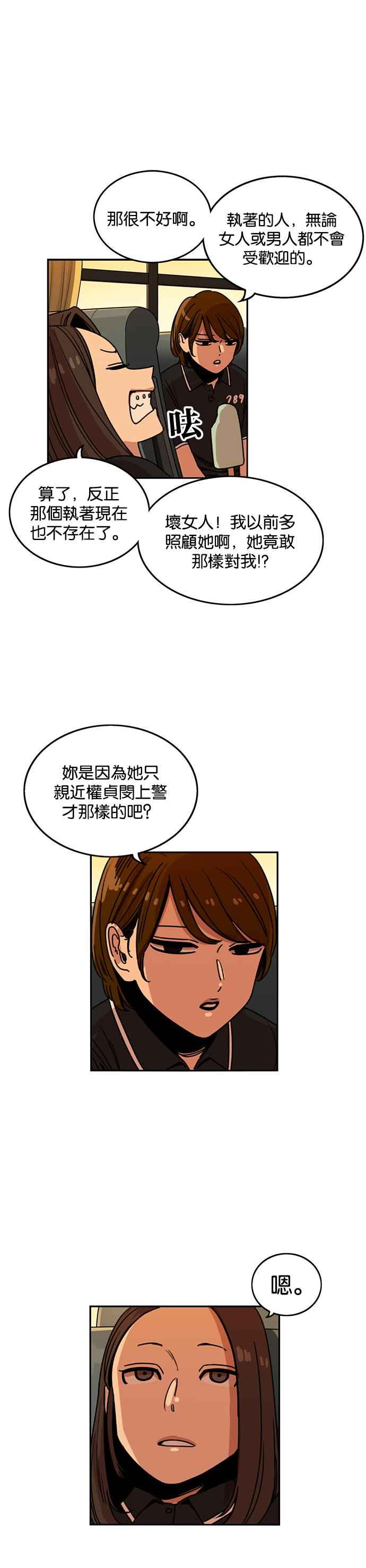 第217话-妹力大头兵-Surry（第3张）