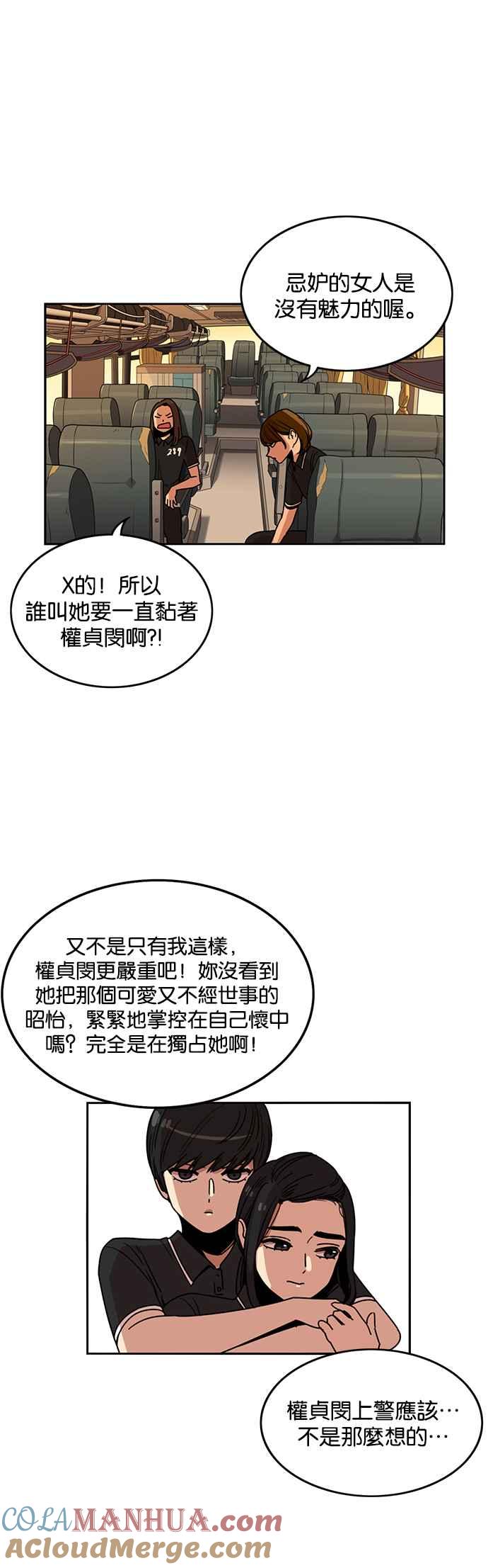 第217话-妹力大头兵-Surry（第4张）