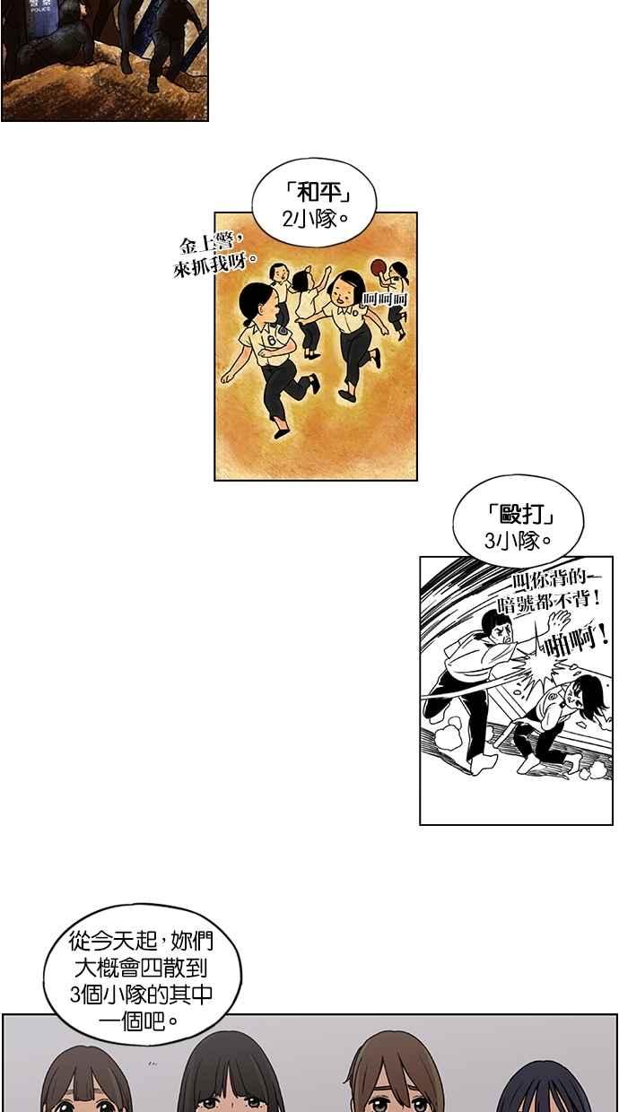 第20话-妹力大头兵-Surry（第23张）