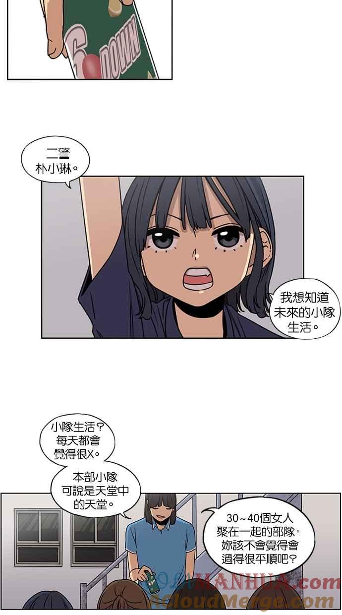 第20话-妹力大头兵-Surry（第28张）