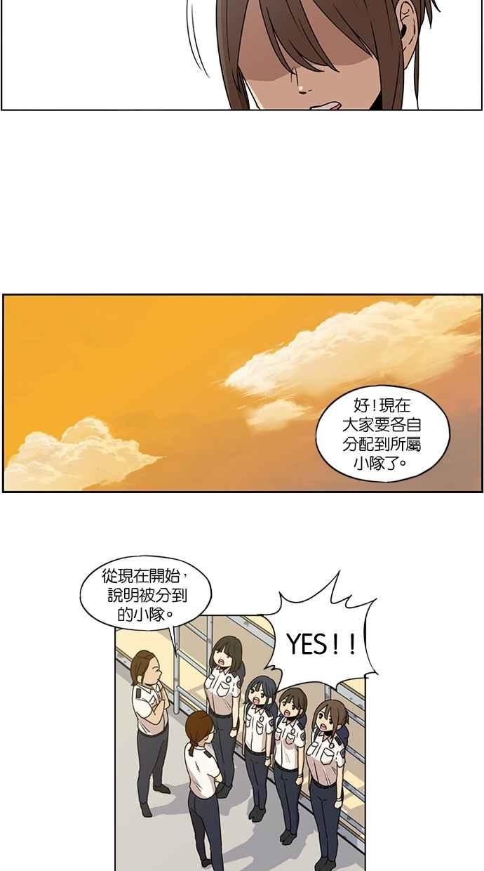 第20话-妹力大头兵-Surry（第31张）