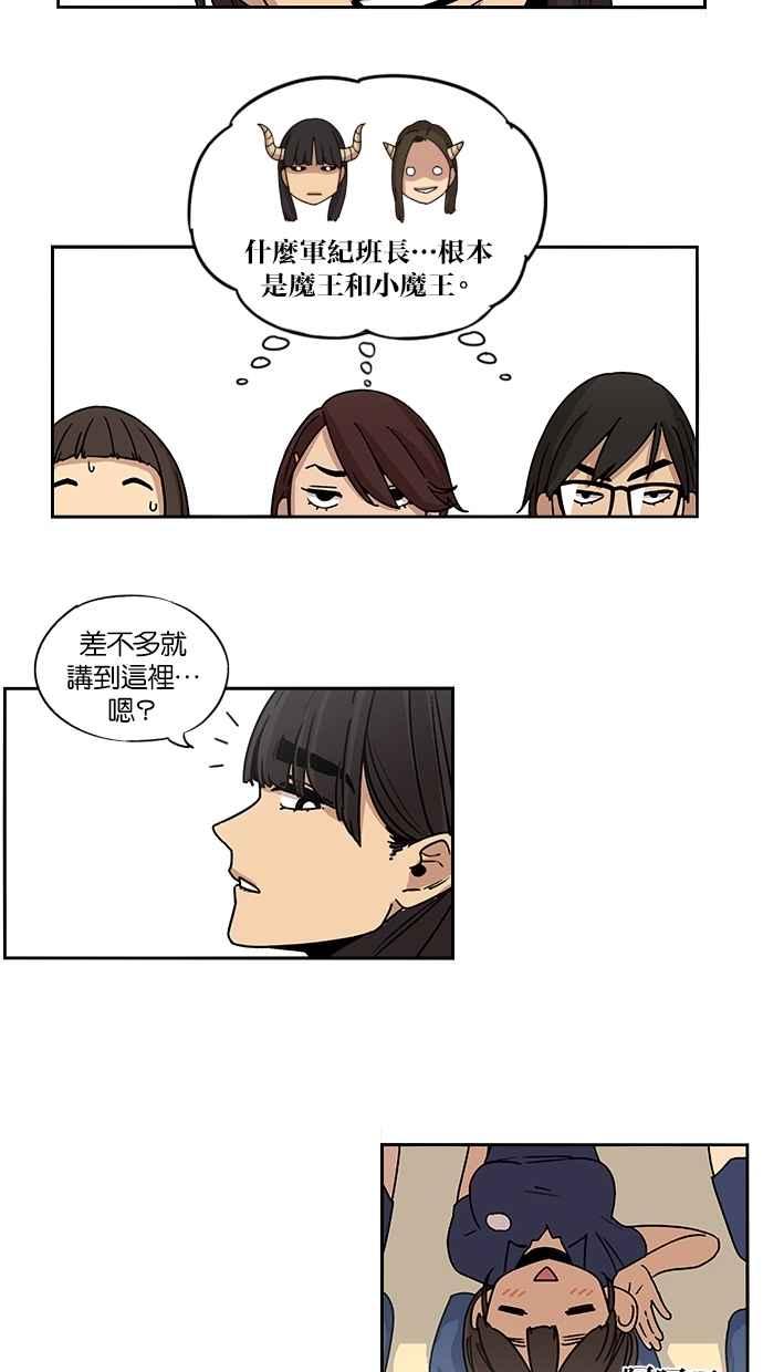 第20话-妹力大头兵-Surry（第19张）