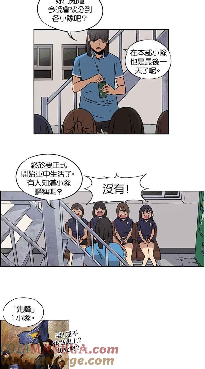 第20话-妹力大头兵-Surry（第22张）