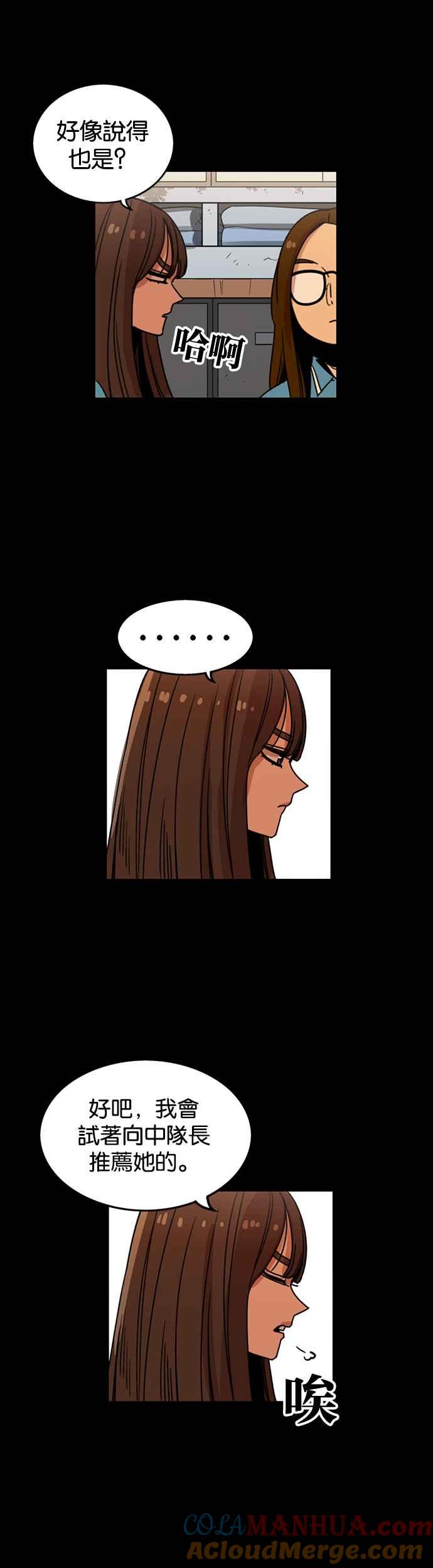第218话-妹力大头兵-Surry（第8张）
