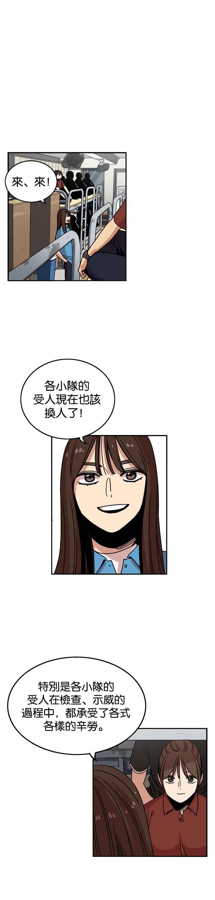 第218话-妹力大头兵-Surry（第17张）