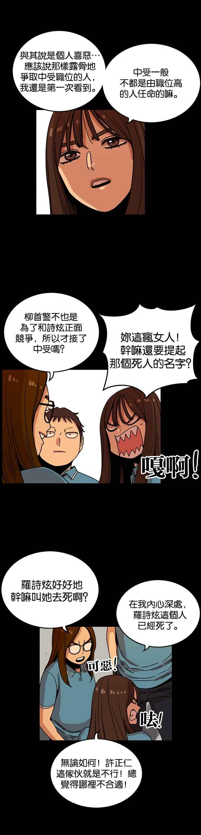 第218话-妹力大头兵-Surry（第5张）