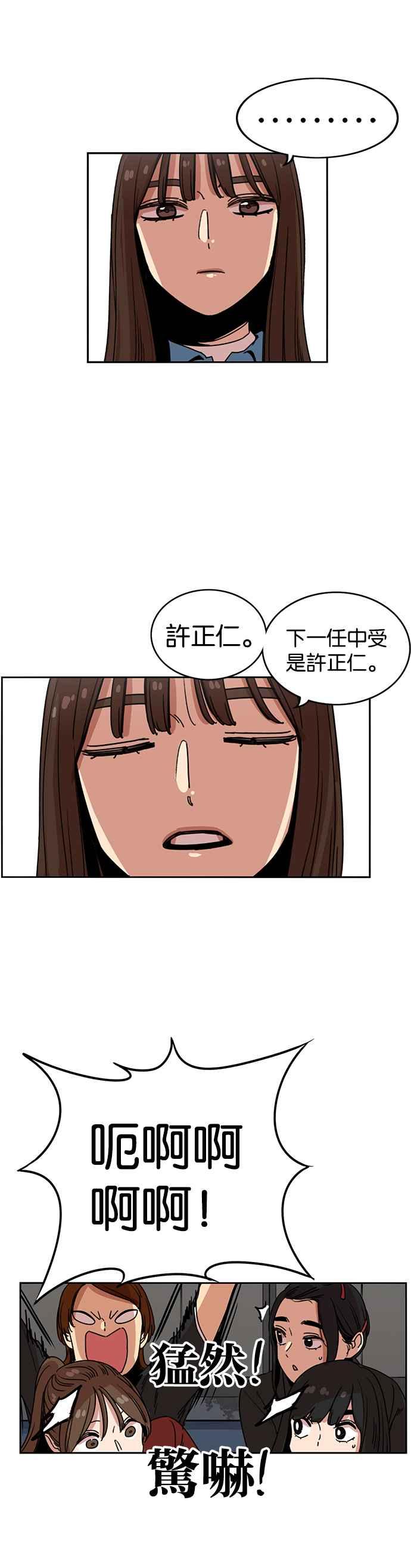 第218话-妹力大头兵-Surry（第1张）