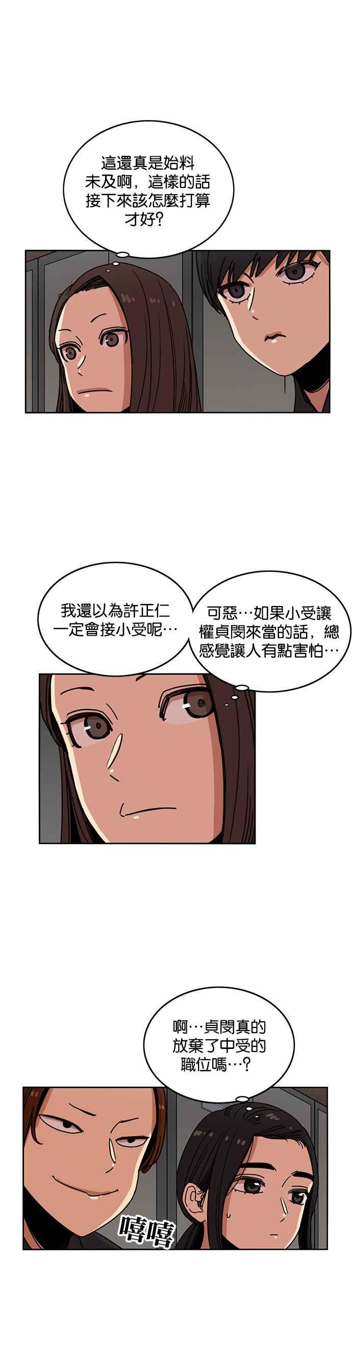 第218话-妹力大头兵-Surry（第11张）