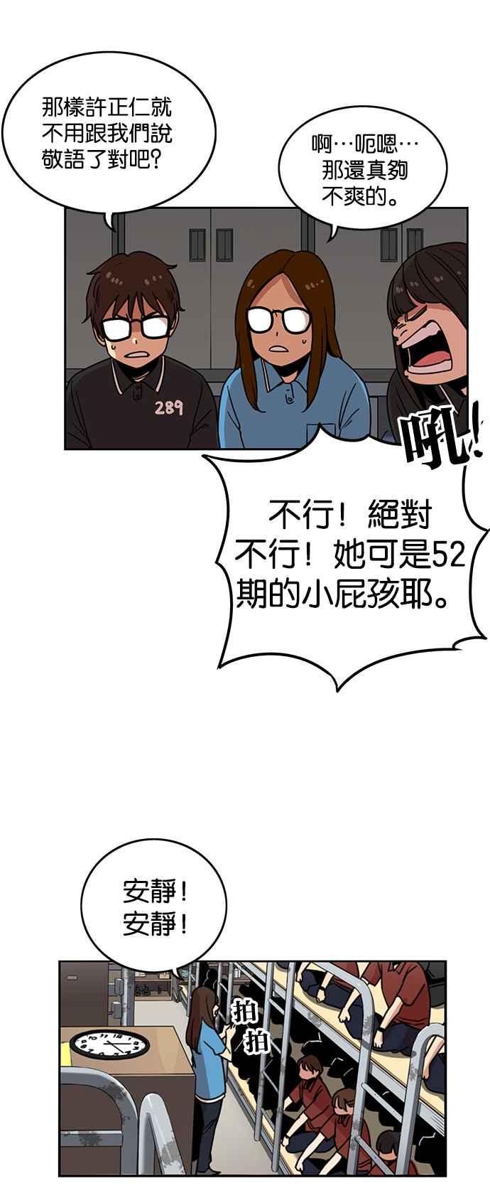 第218话-妹力大头兵-Surry（第13张）