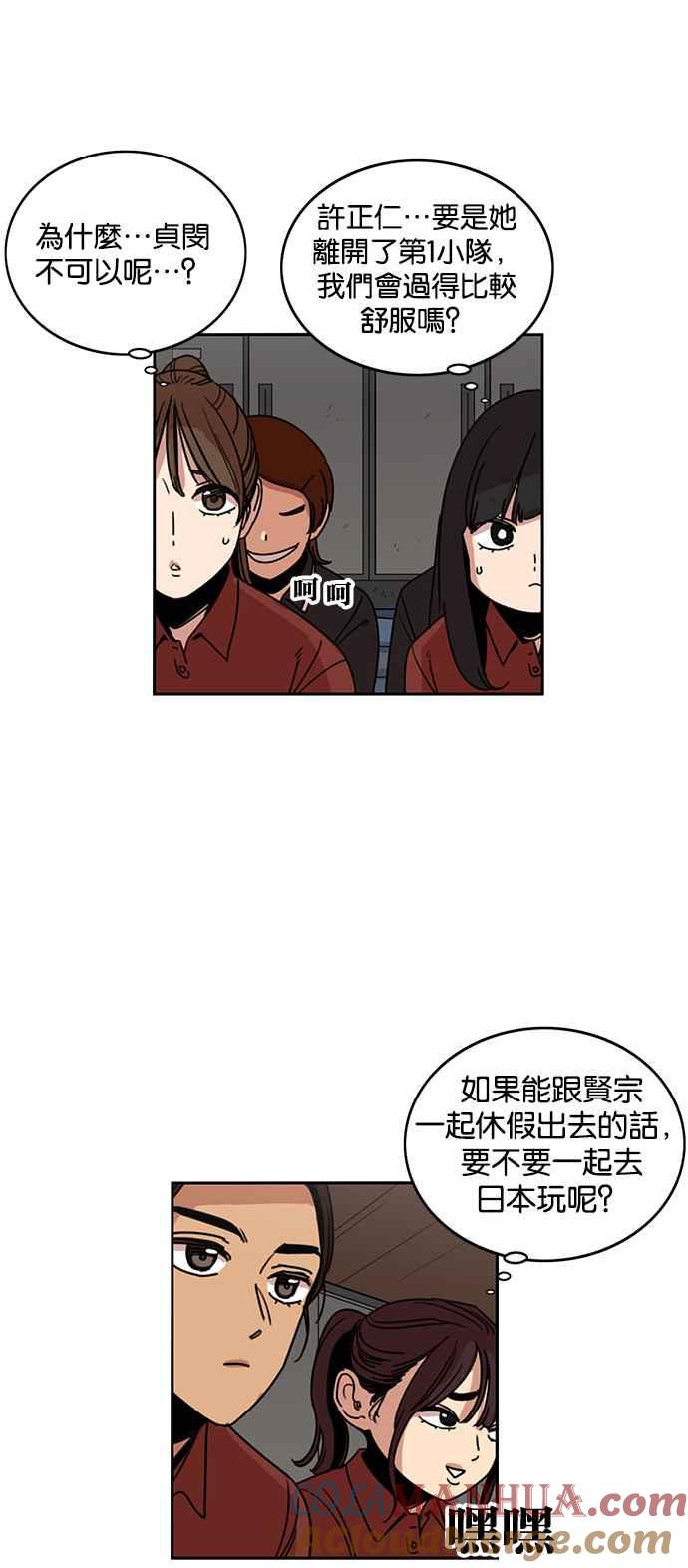 第218话-妹力大头兵-Surry（第10张）
