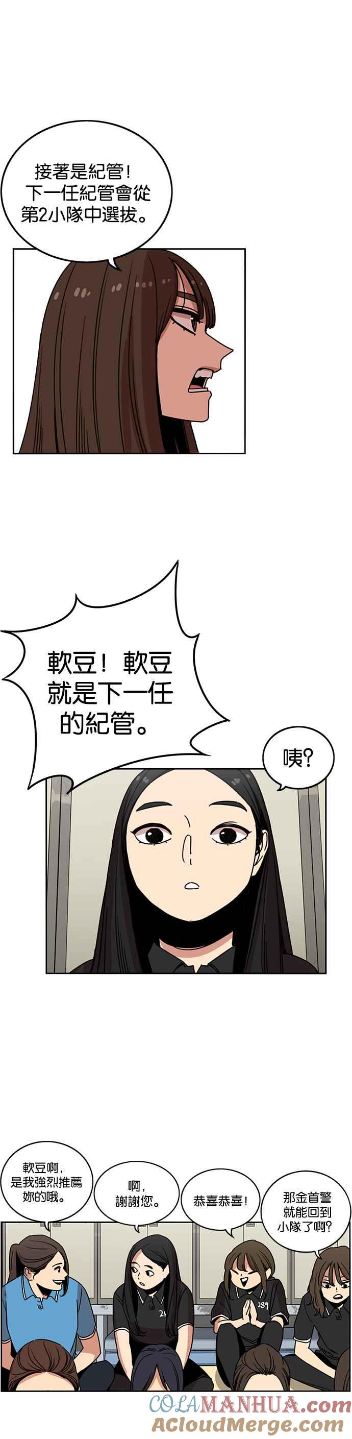 第218话-妹力大头兵-Surry（第14张）