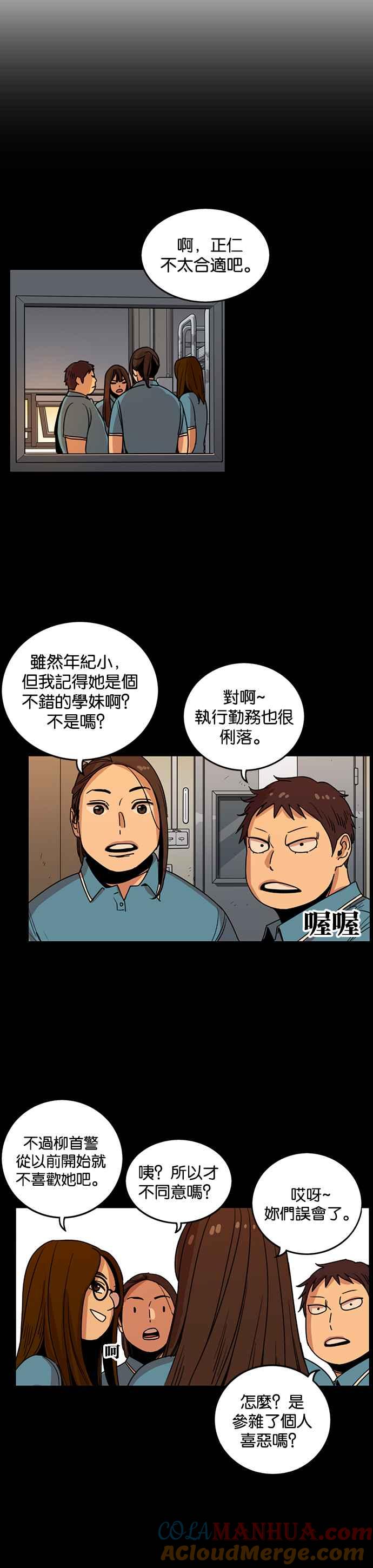 第218话-妹力大头兵-Surry（第4张）
