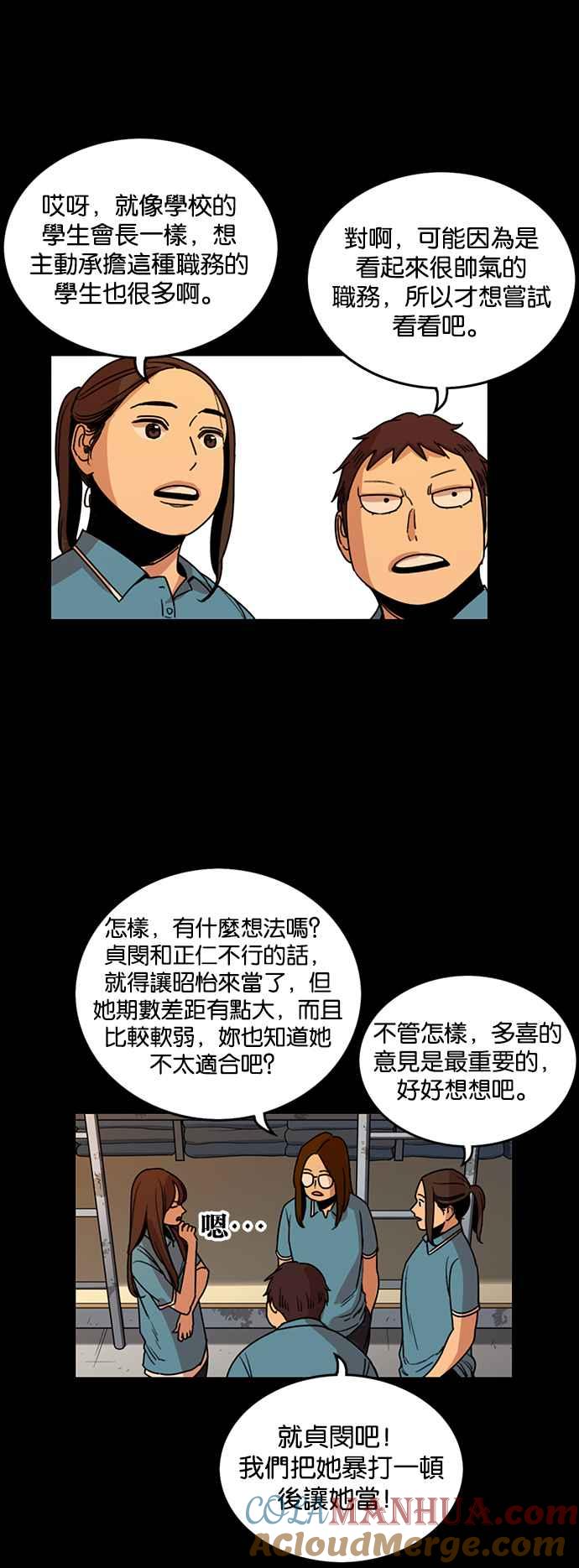 第218话-妹力大头兵-Surry（第6张）