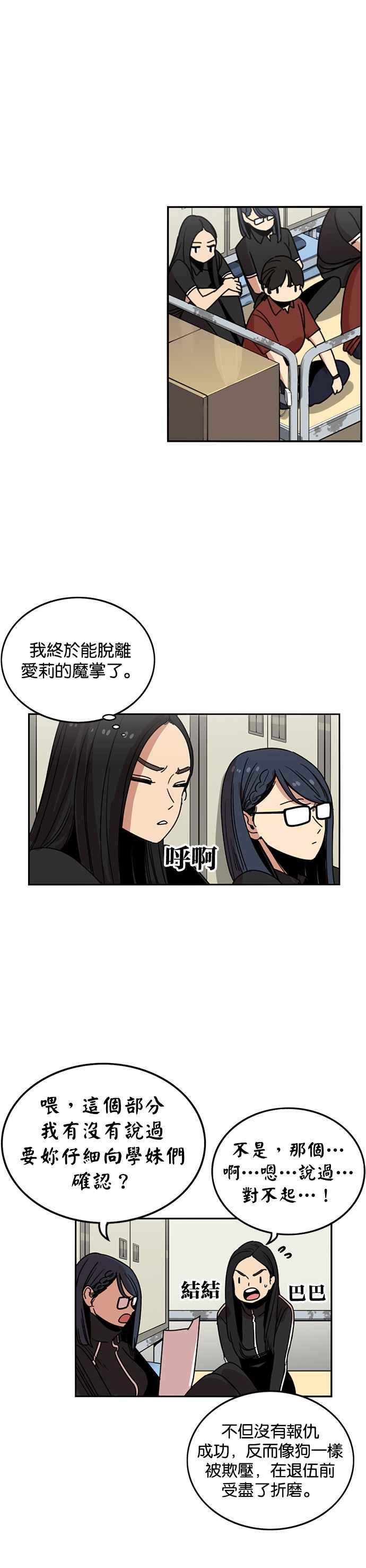第218话-妹力大头兵-Surry（第15张）