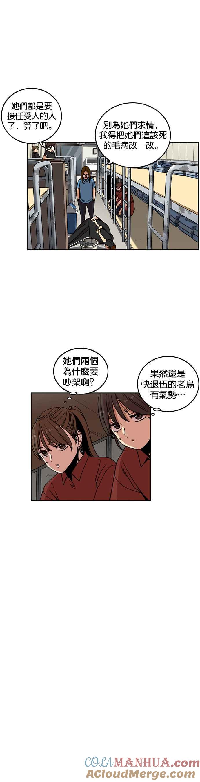第219话-妹力大头兵-Surry（第6张）