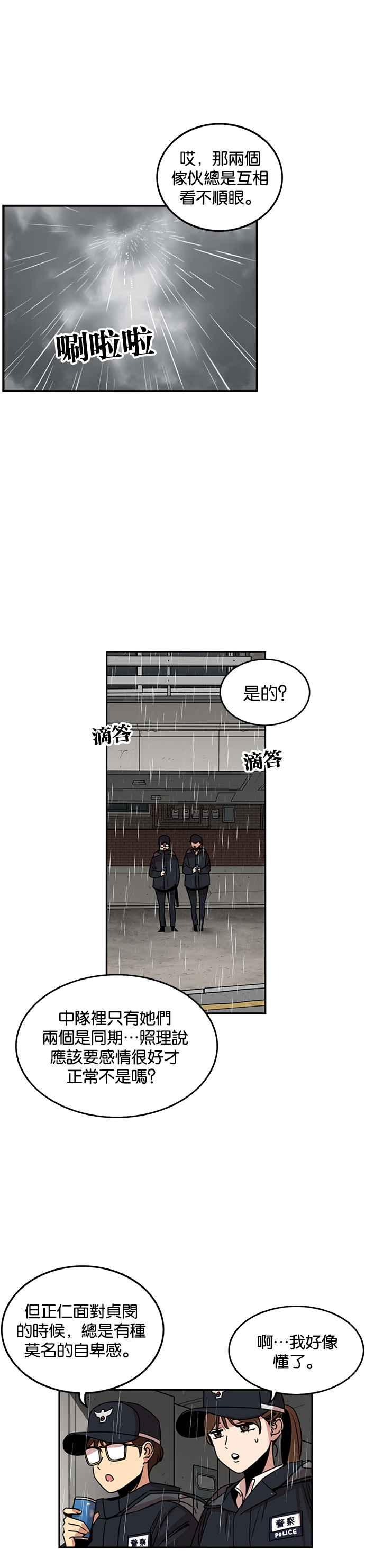第219话-妹力大头兵-Surry（第7张）
