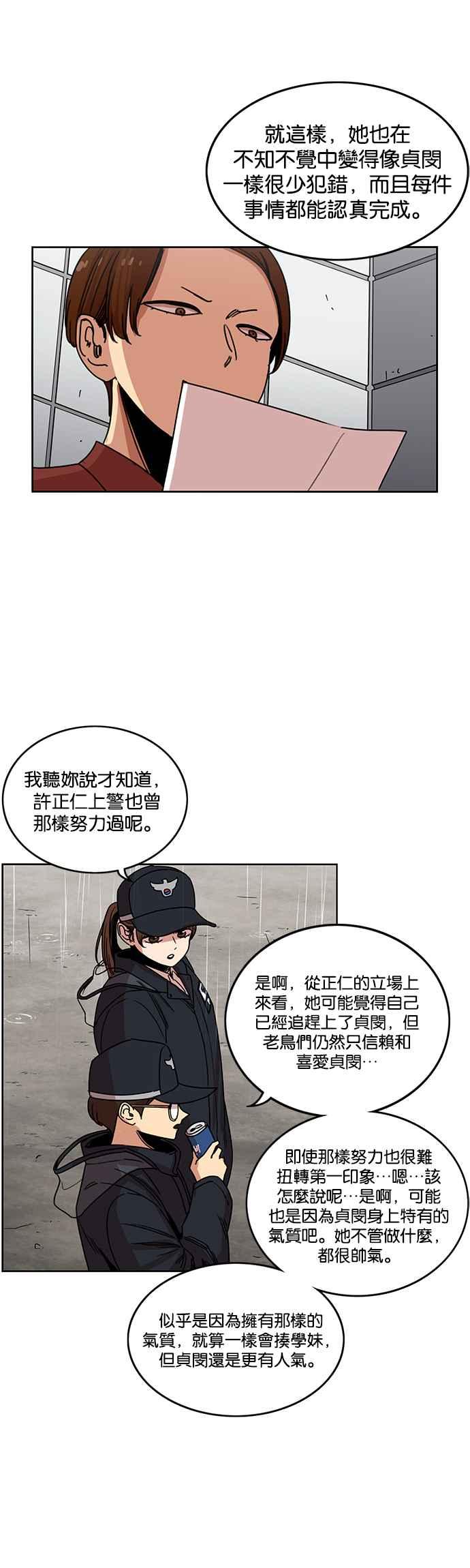 第219话-妹力大头兵-Surry（第11张）