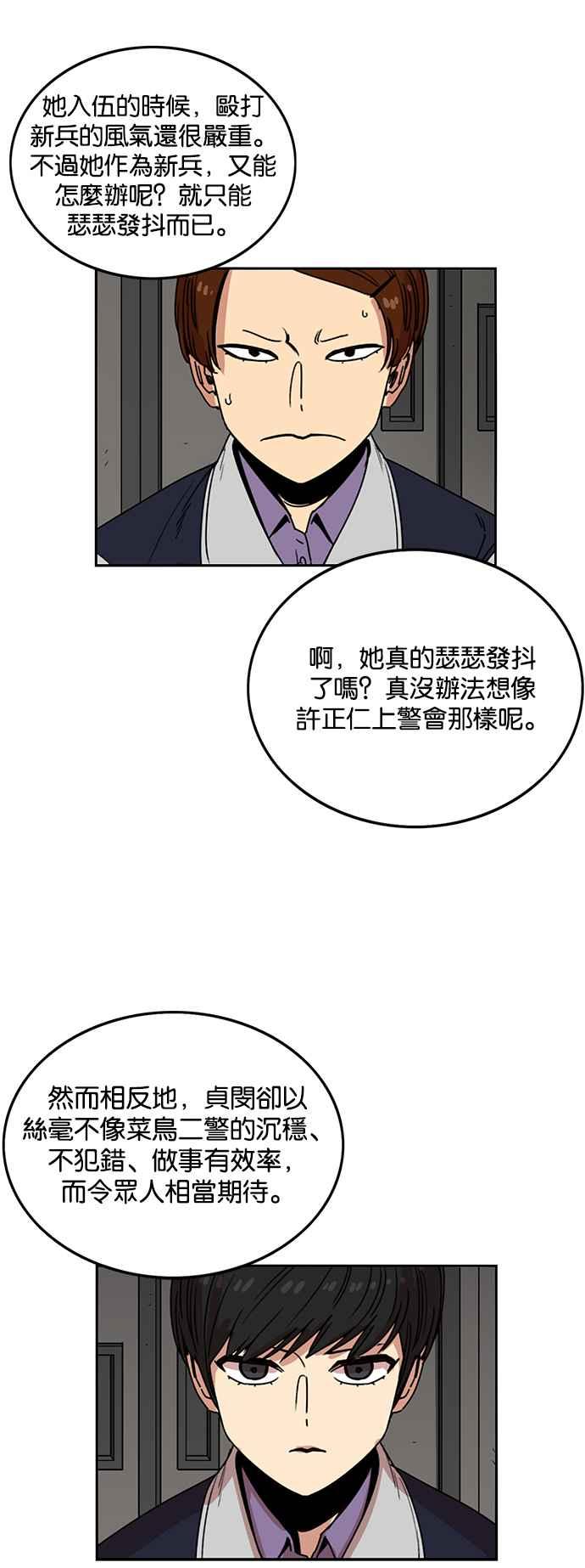 第219话-妹力大头兵-Surry（第9张）