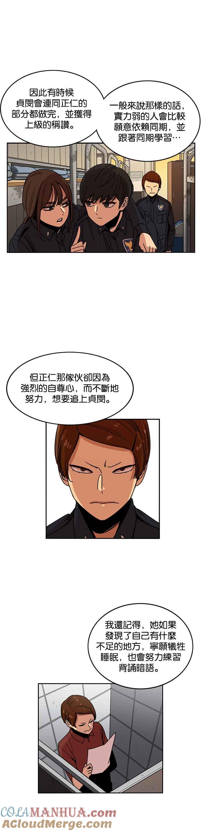 第219话-妹力大头兵-Surry（第10张）