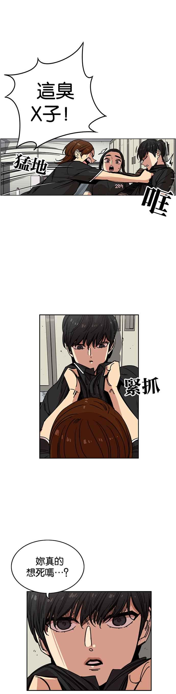第219话-妹力大头兵-Surry（第1张）