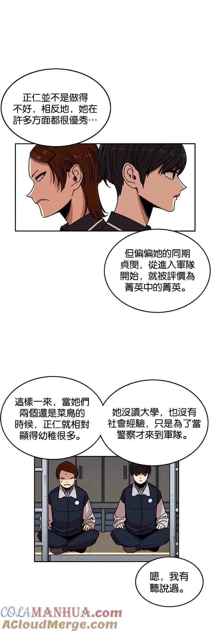 第219话-妹力大头兵-Surry（第8张）