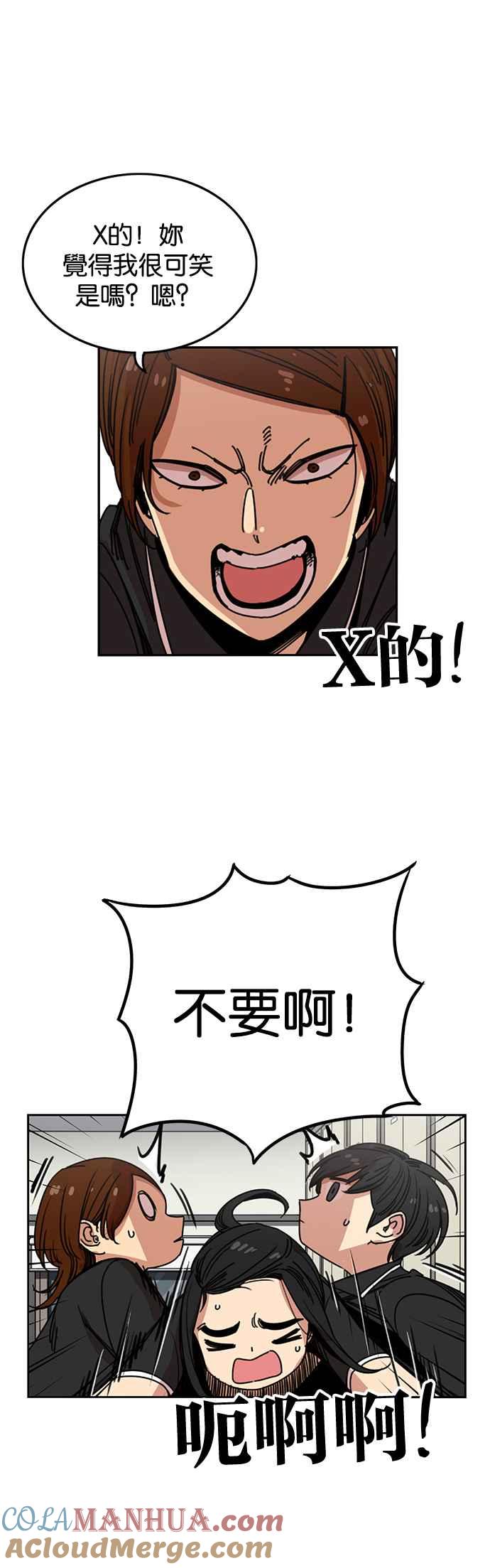第219话-妹力大头兵-Surry（第2张）