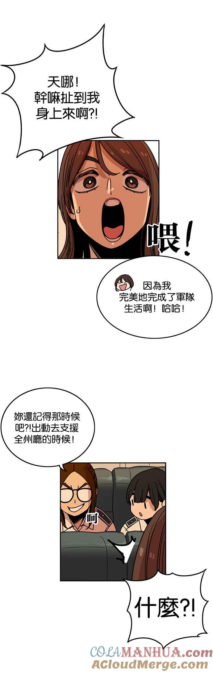 第220话-妹力大头兵-Surry（第5张）