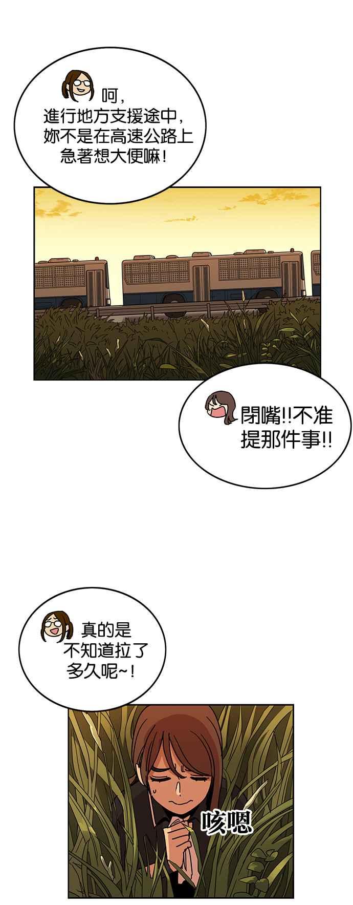 第220话-妹力大头兵-Surry（第6张）
