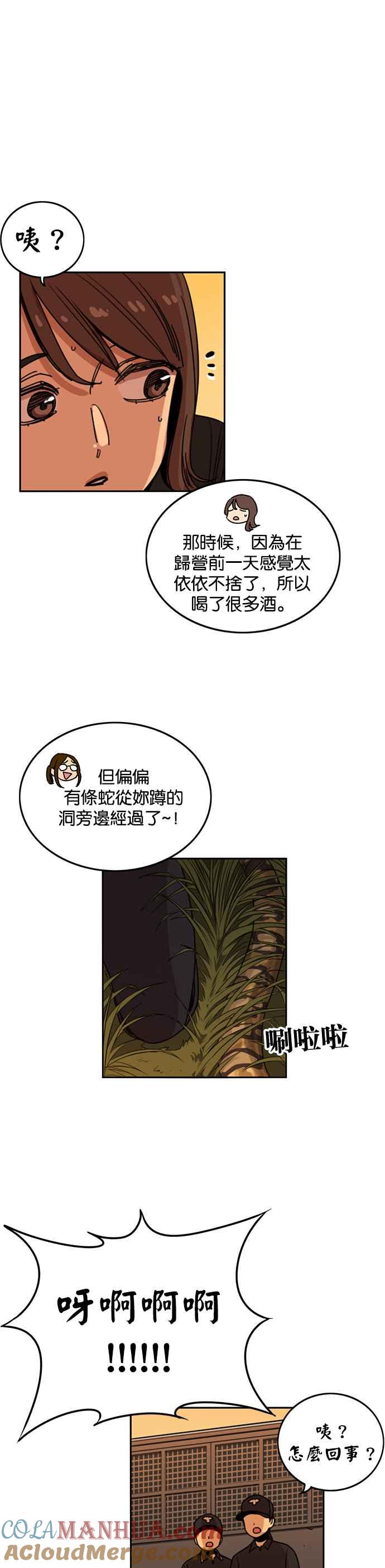 第220话-妹力大头兵-Surry（第7张）