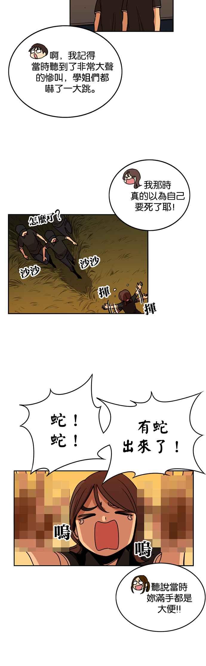 第220话-妹力大头兵-Surry（第8张）