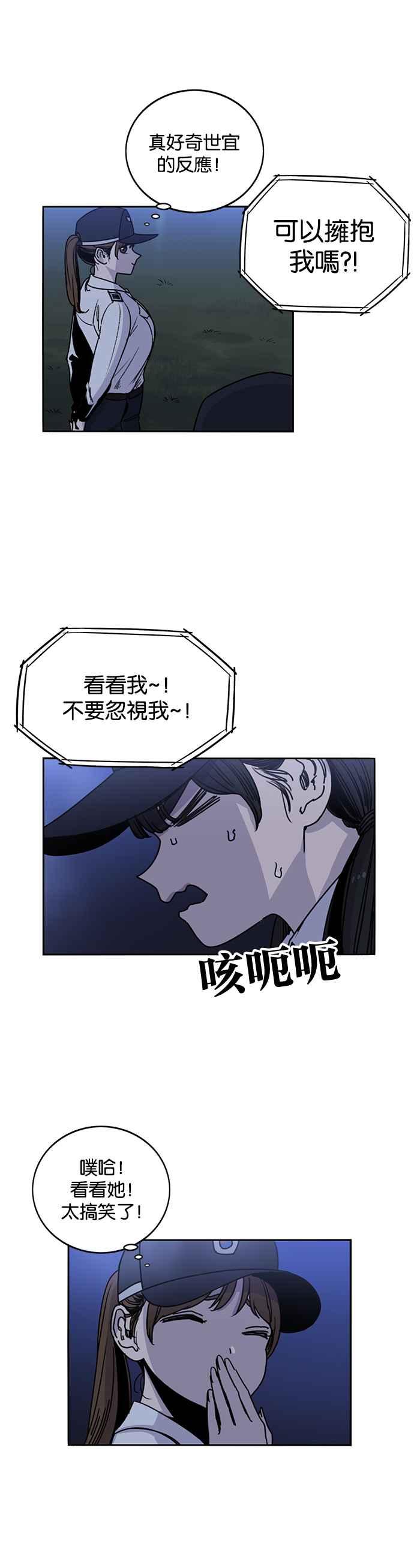 第221话-妹力大头兵-Surry（第1张）