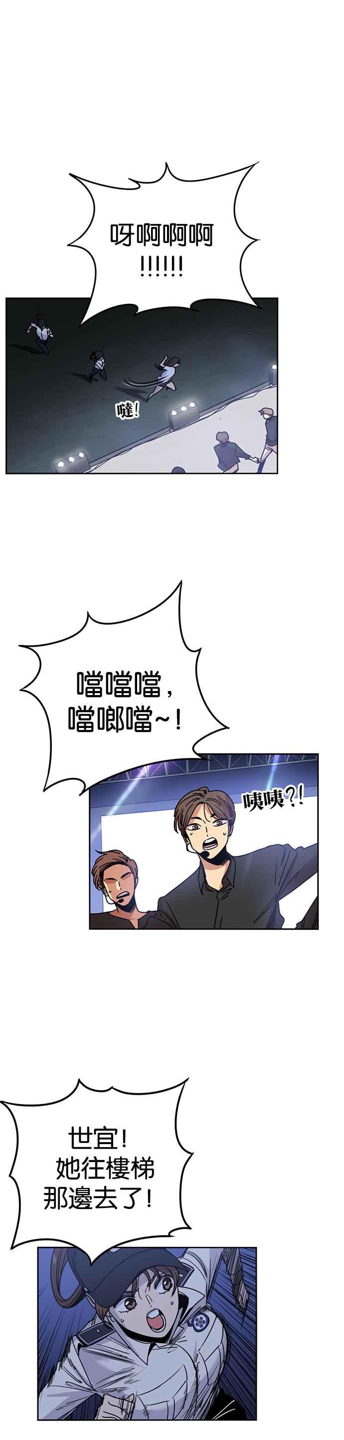 第221话-妹力大头兵-Surry（第5张）