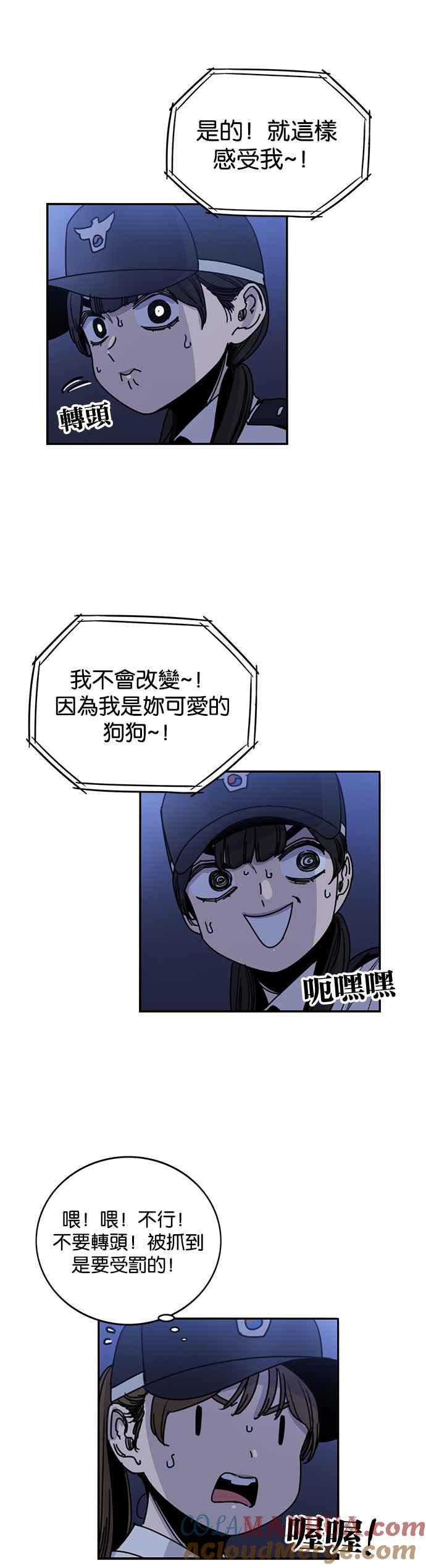 第221话-妹力大头兵-Surry（第2张）