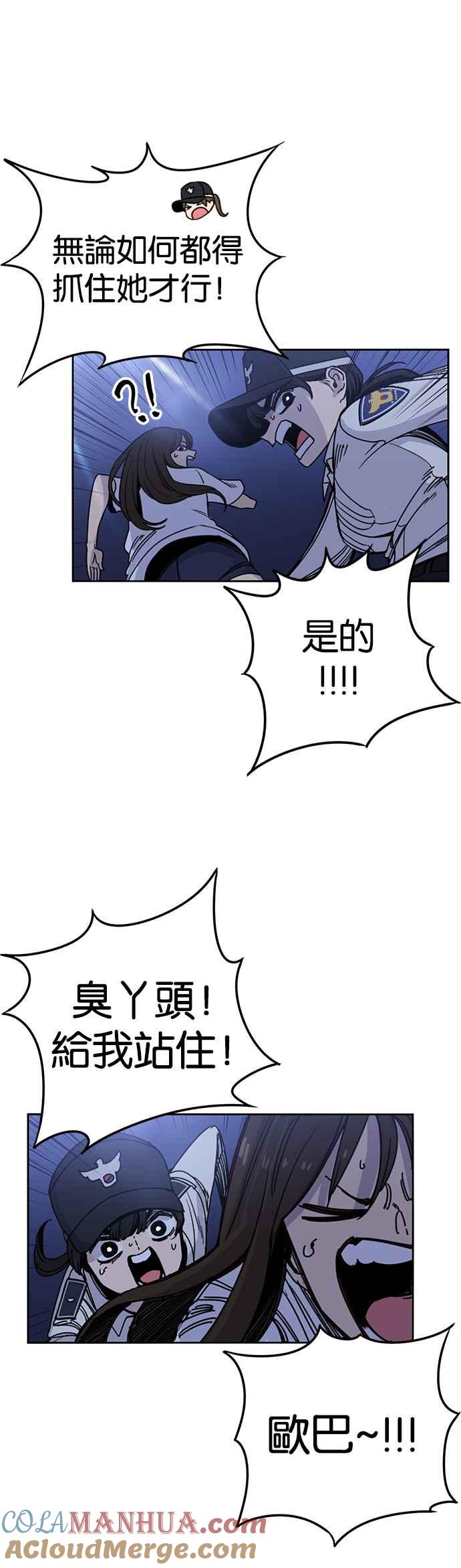 第221话-妹力大头兵-Surry（第6张）