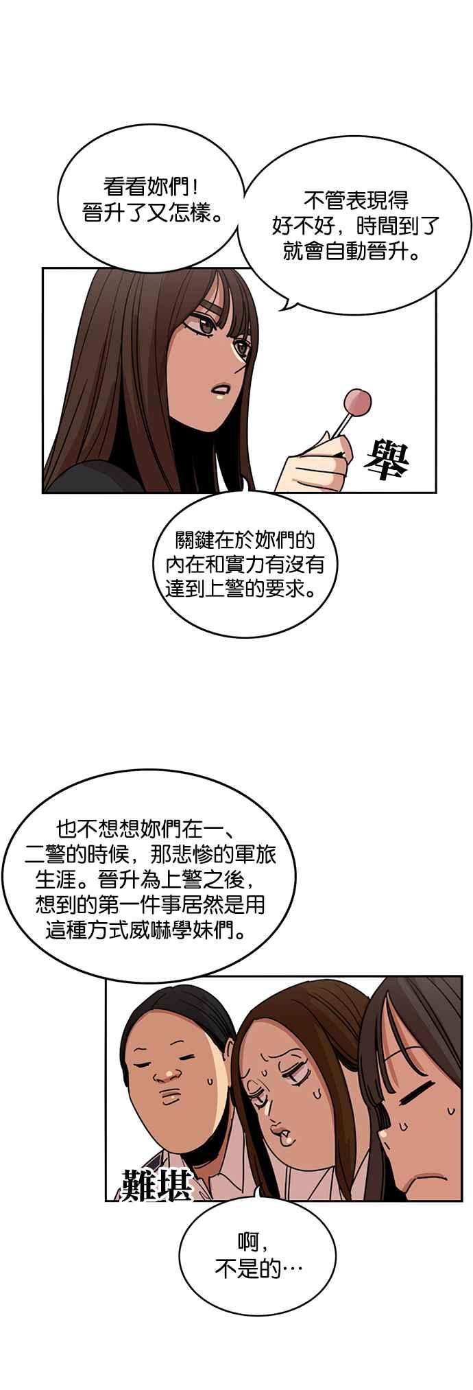 第222话-妹力大头兵-Surry（第5张）