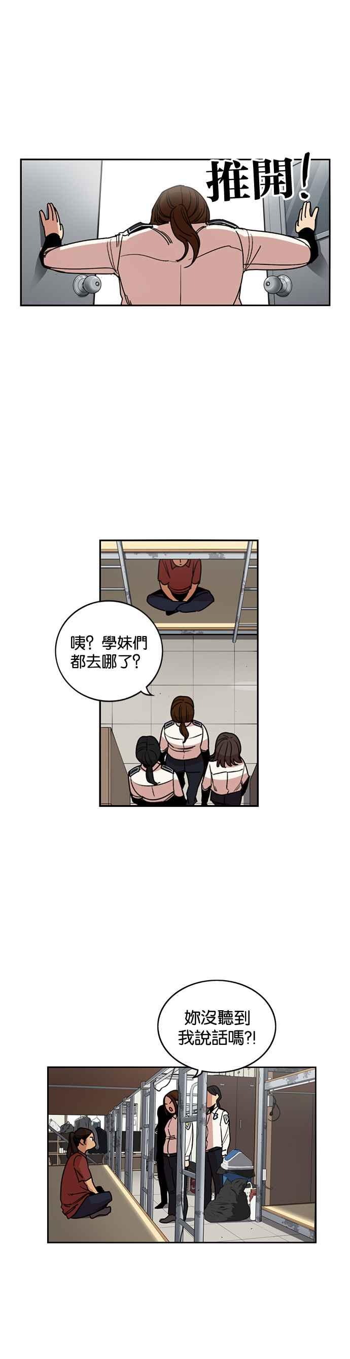 第222话-妹力大头兵-Surry（第1张）