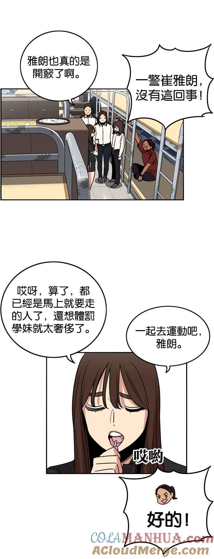 第222话-妹力大头兵-Surry（第6张）