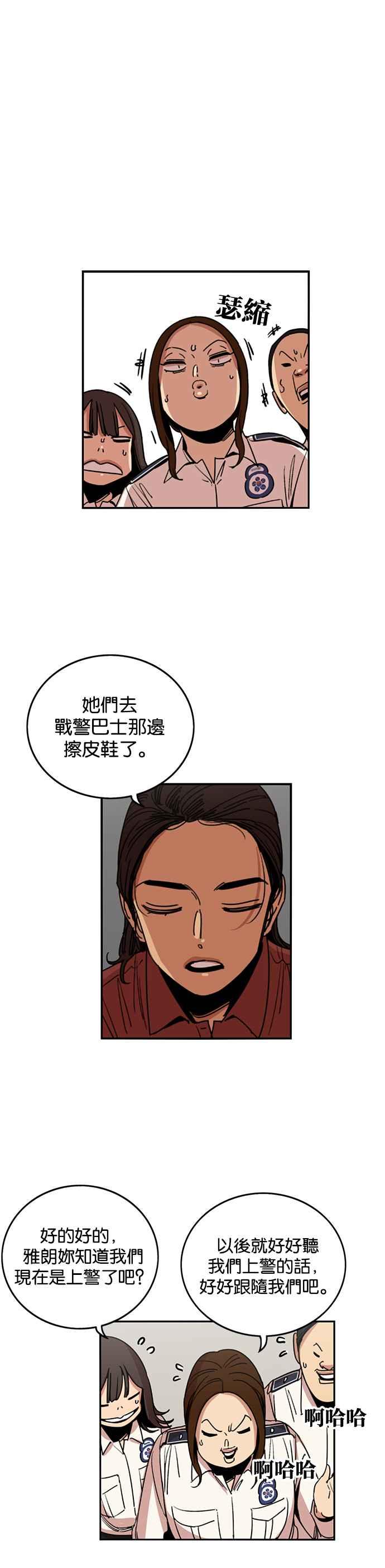 第222话-妹力大头兵-Surry（第3张）