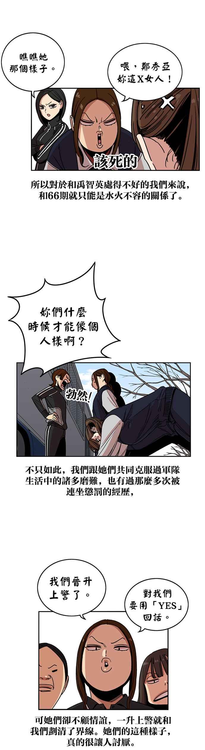 第223话-妹力大头兵-Surry（第7张）
