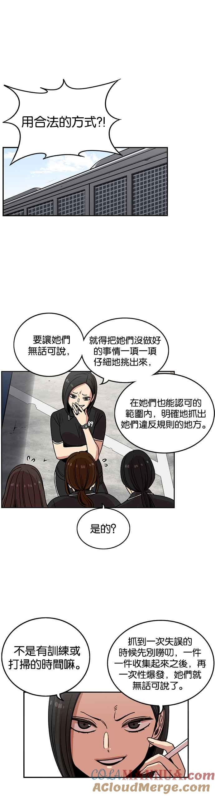 第223话-妹力大头兵-Surry（第10张）