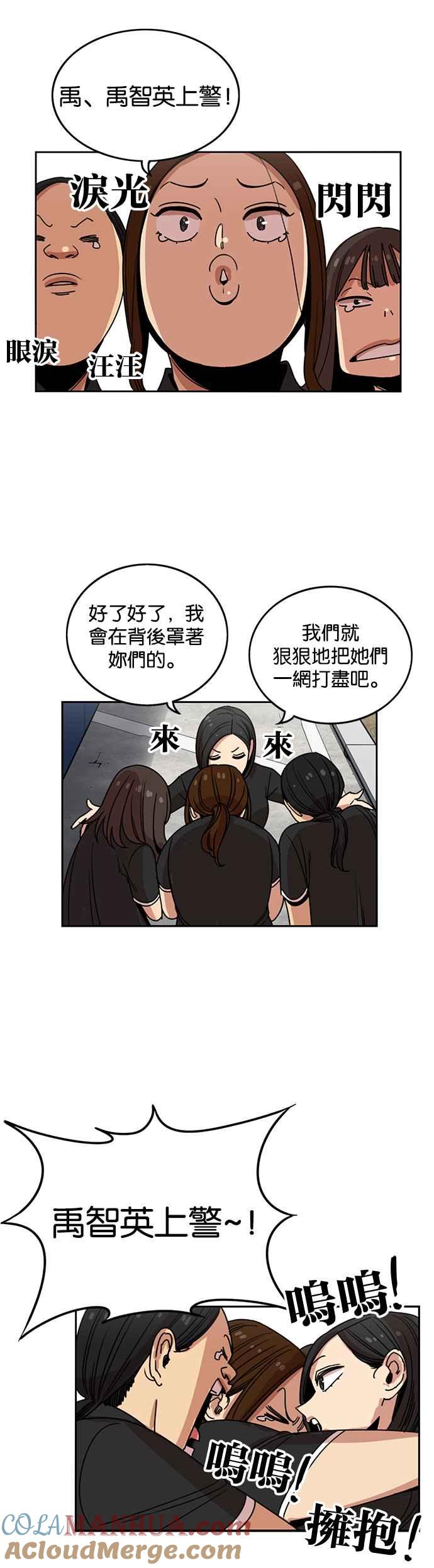 第223话-妹力大头兵-Surry（第14张）