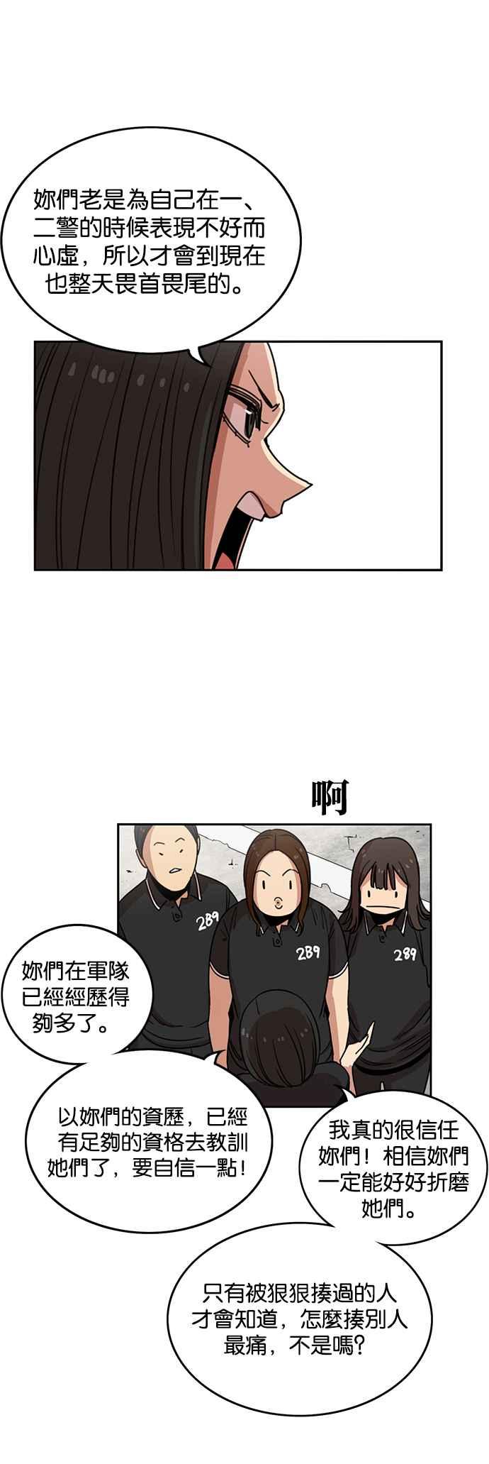 第223话-妹力大头兵-Surry（第13张）