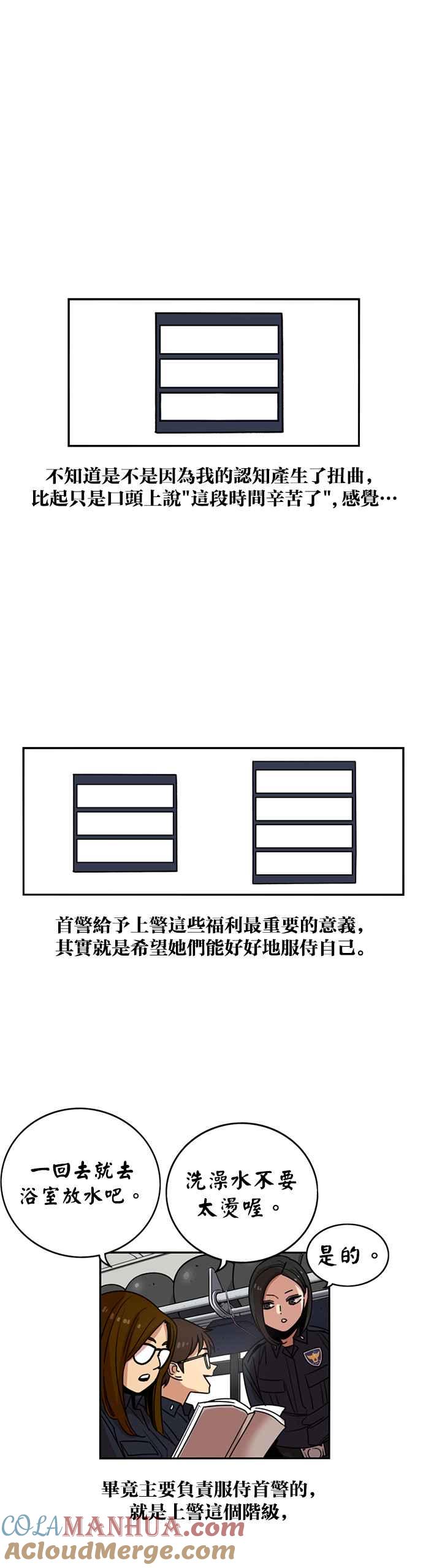 第223话-妹力大头兵-Surry（第4张）