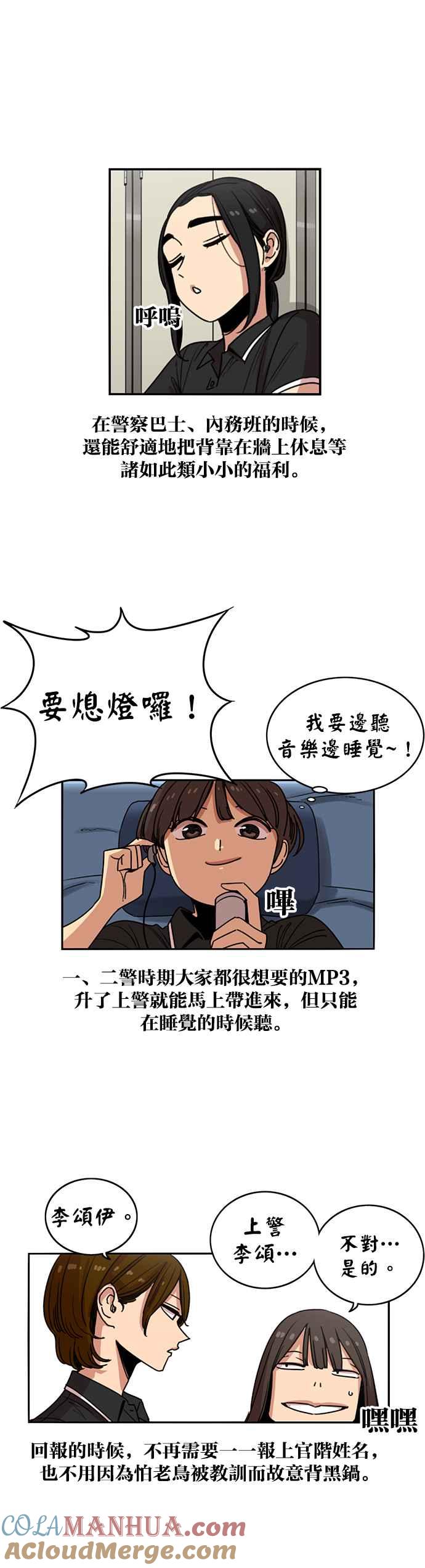 第223话-妹力大头兵-Surry（第2张）