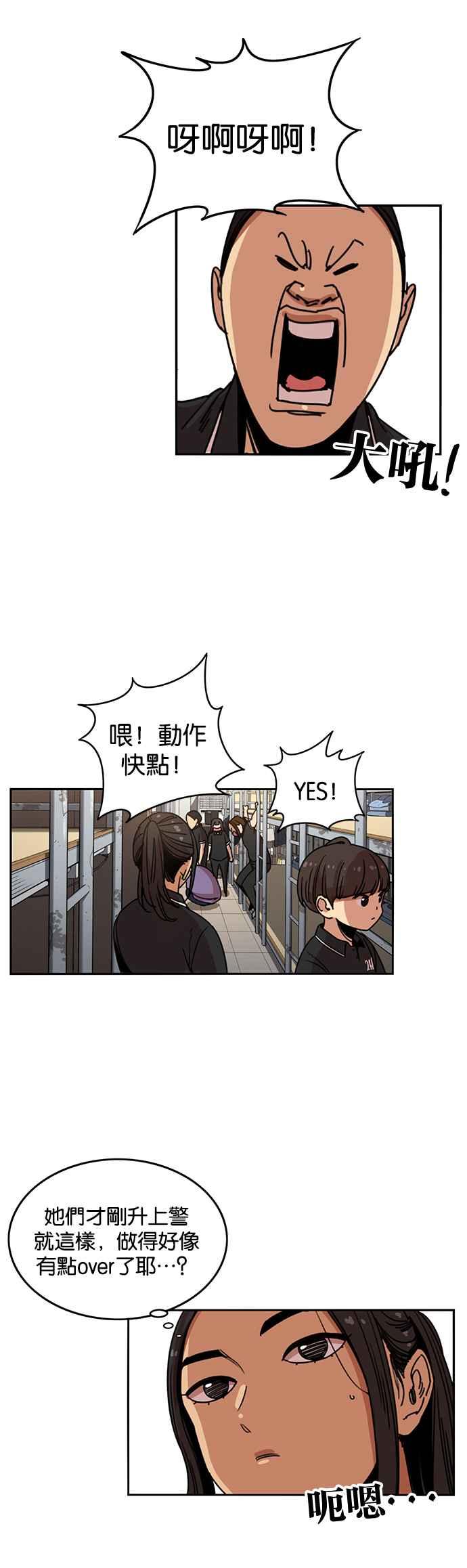 第223话-妹力大头兵-Surry（第19张）