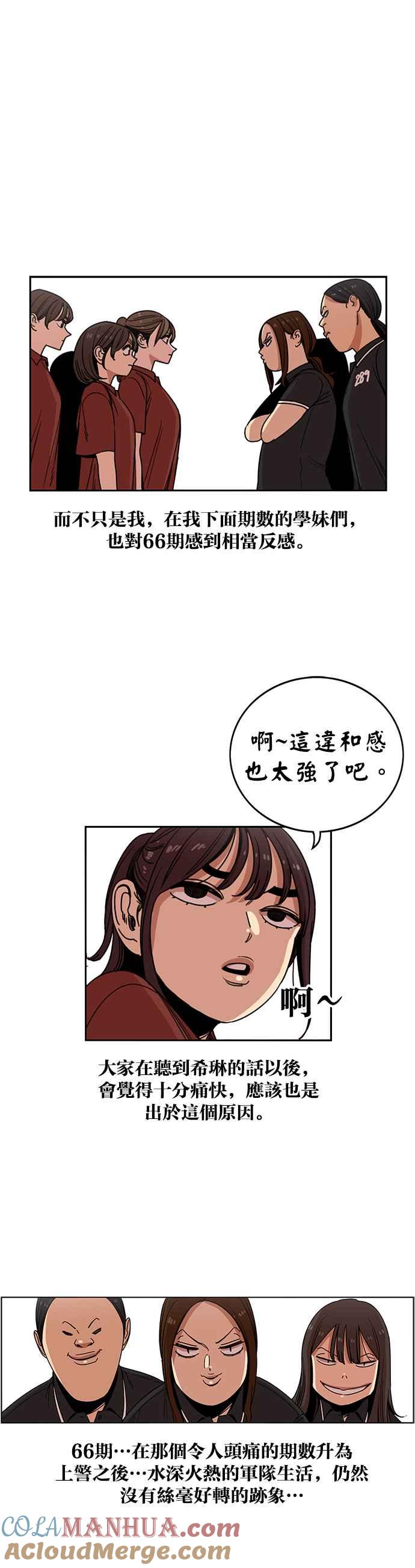 第223话-妹力大头兵-Surry（第8张）