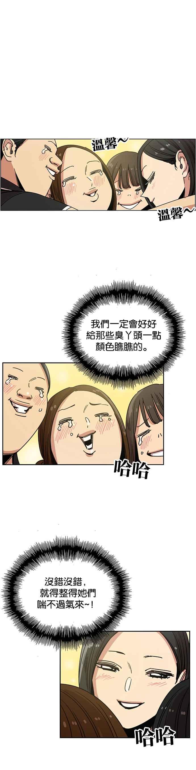 第223话-妹力大头兵-Surry（第15张）