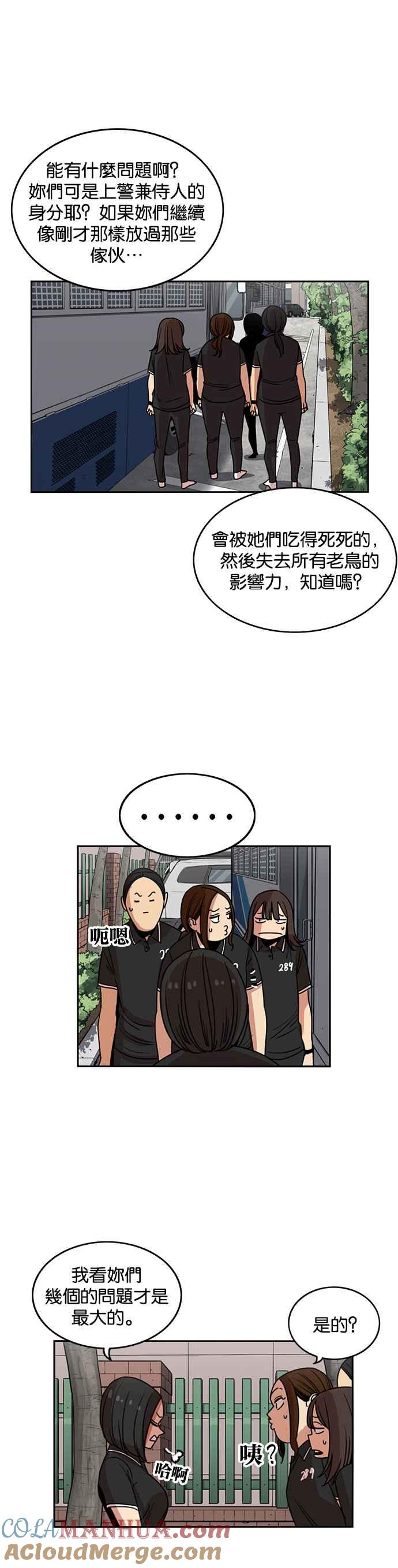 第223话-妹力大头兵-Surry（第12张）
